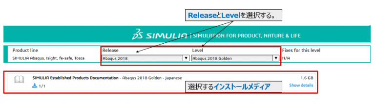 Abaqus・Isight ・Tosca 最新版2018ver.日本語ドキュメントリリース | Progresstech Blog
