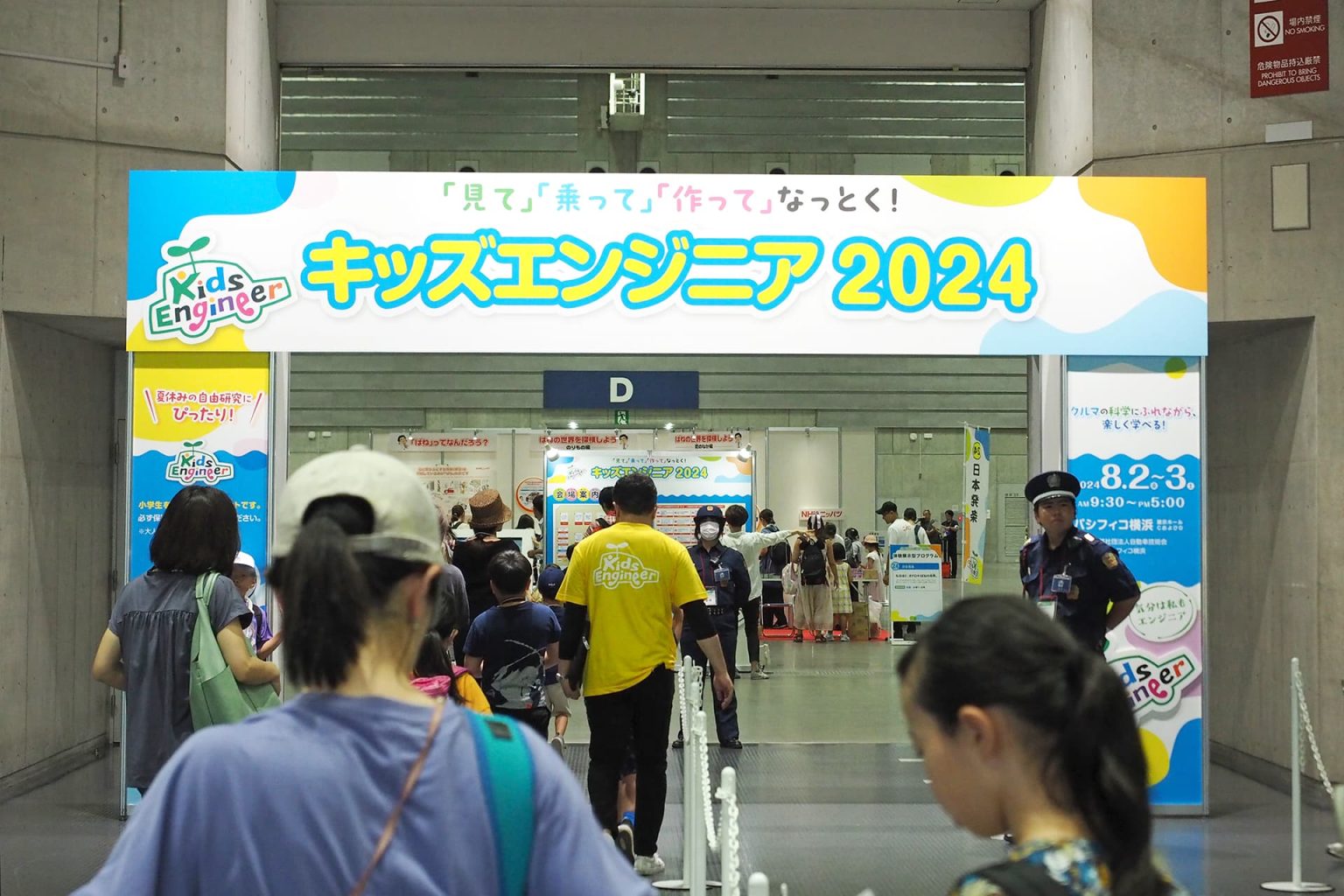 「キッズエンジニア2024」参加レポート | Progresstech Blog