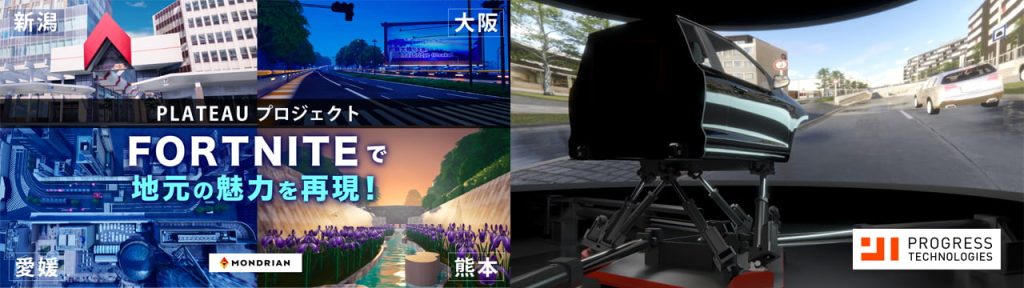 新潟市主催のセミナー「にいがた2kmビジネス説明会」に代表の中山が登壇いたします。 | Progresstech Blog