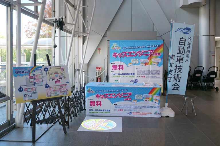 「キッズエンジニアin東北2024 仙台」参加レポート | Progresstech Blog