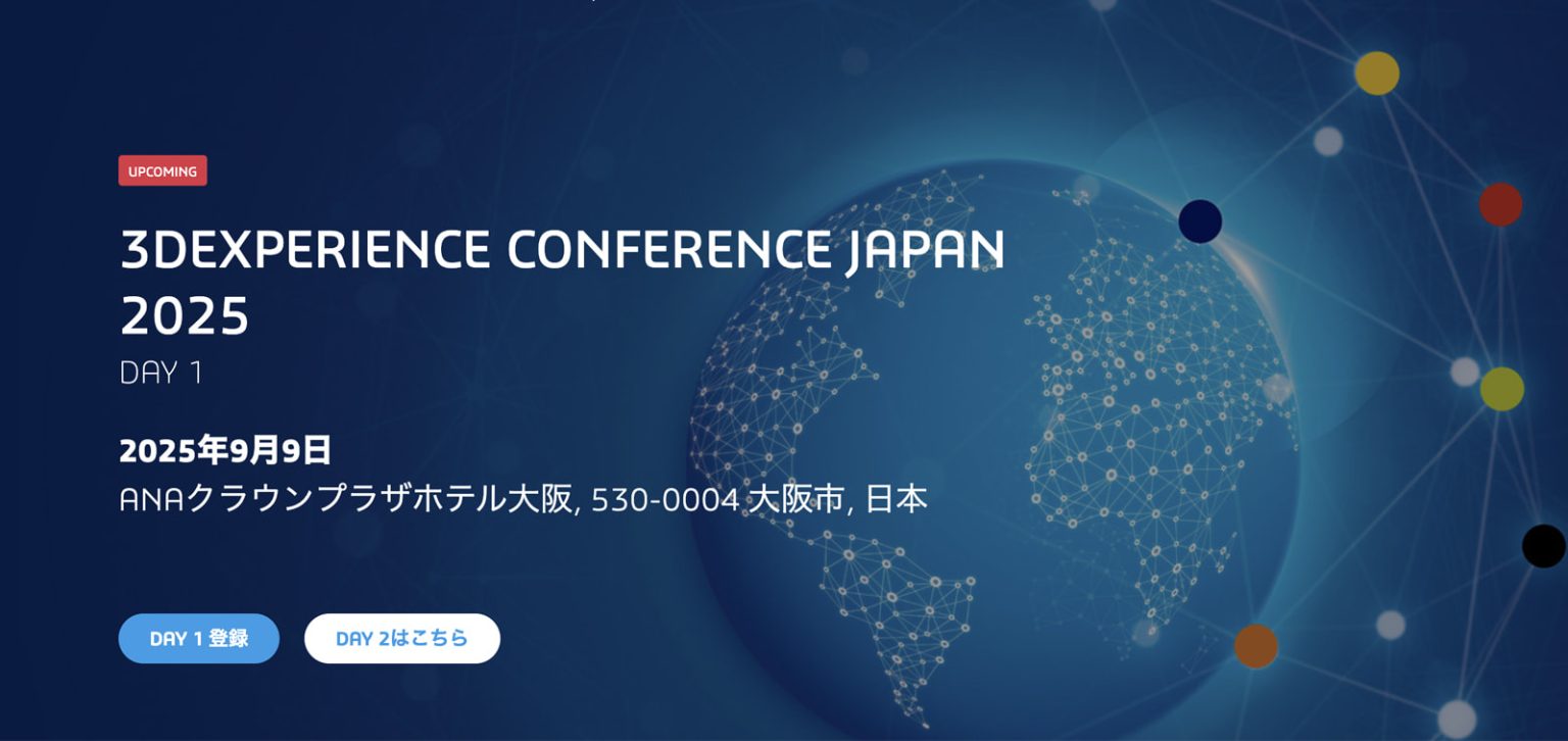 イベント出展「3DEXPERIENCE Conference Japan 2025」 | Progresstech Blog