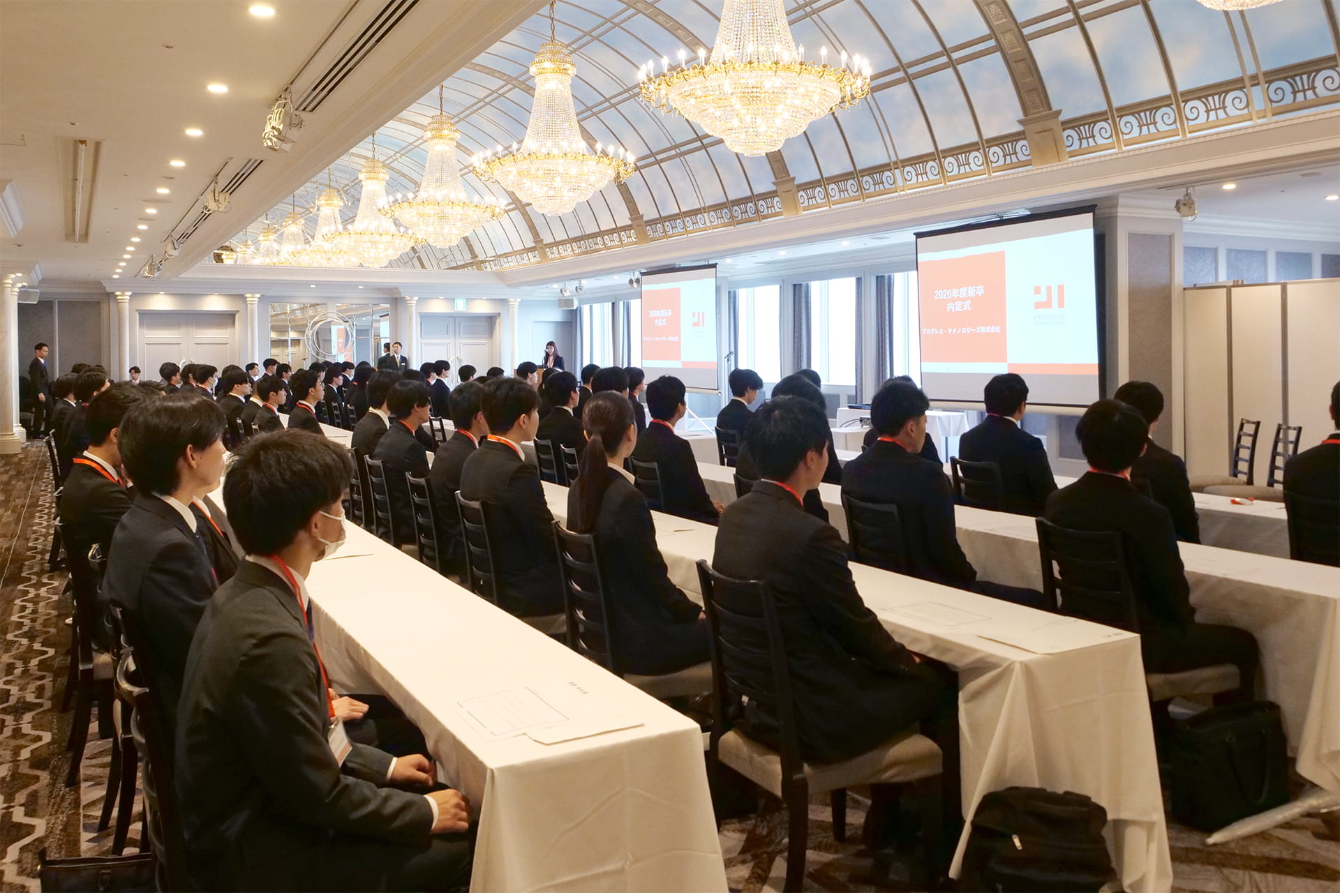 2026年度新卒 内定式を開催しました | Progresstech Blog