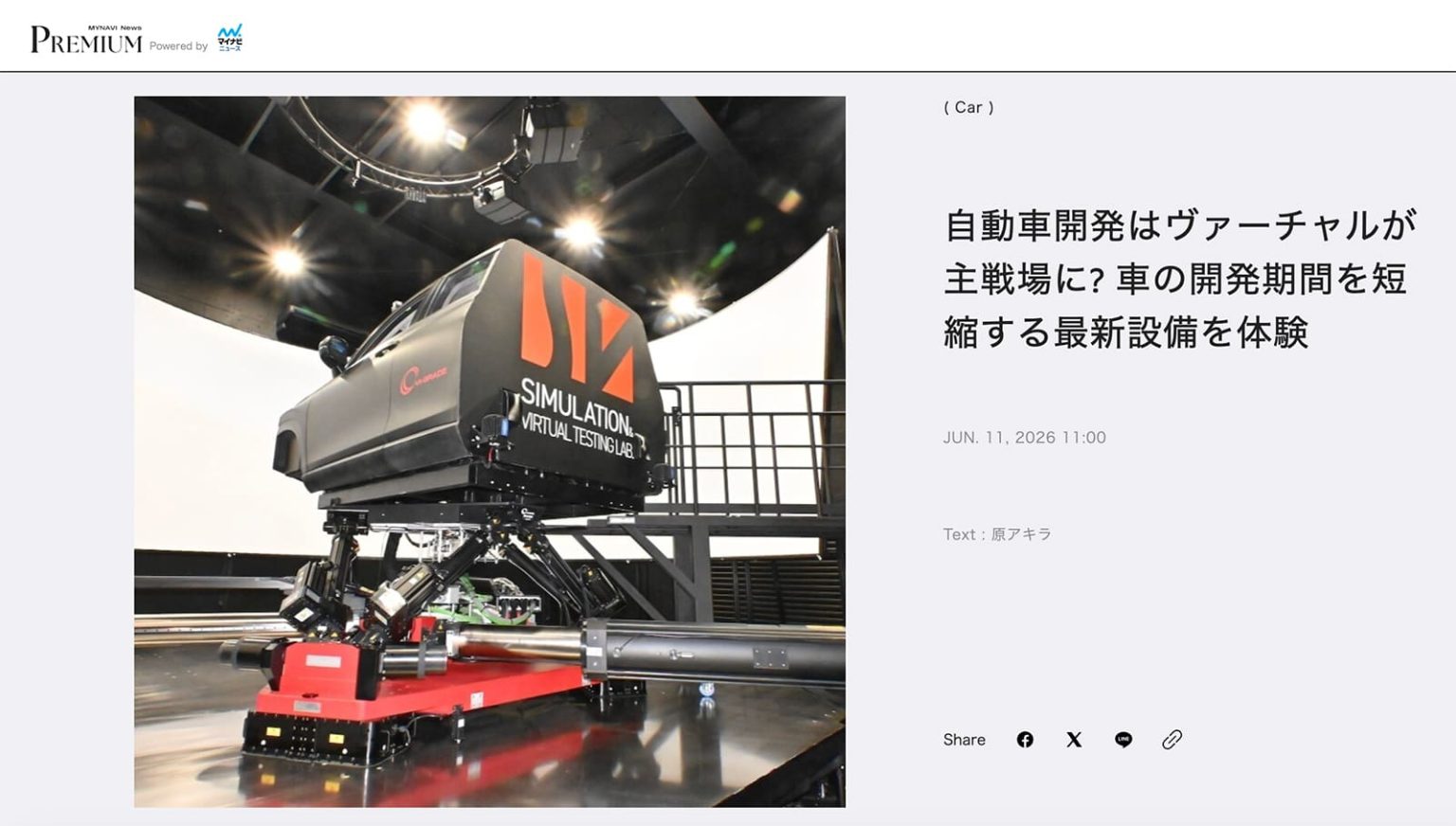 マイナビニュース PREMIUMにてS&VLの取り組みを紹介いただきました | Progresstech Blog
